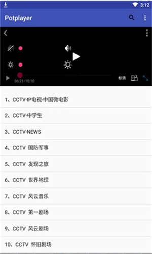PotPlayer播放器截图1