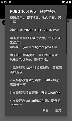 PT画质助手免费版截图2