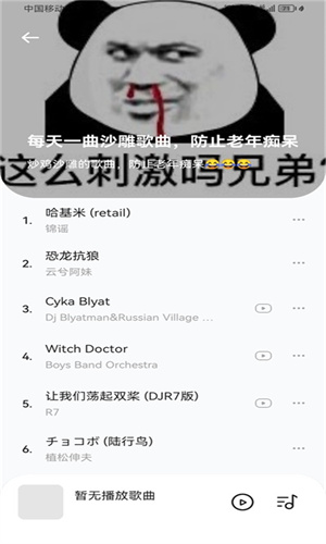 音乐时刻app截图3