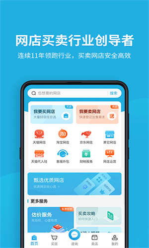 舞泡截图2