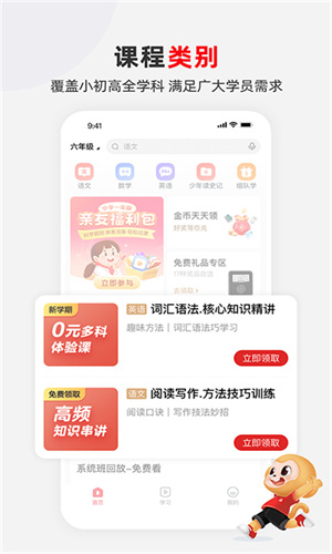 希望学素养app截图3