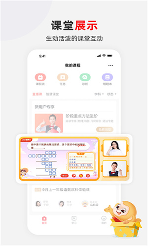 希望学素养app截图2