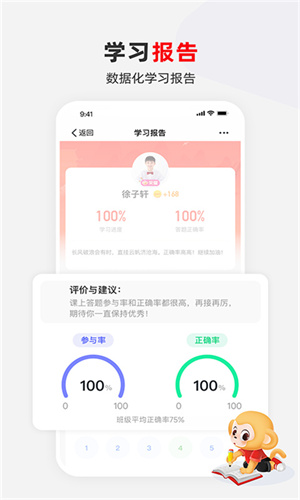 希望学素养app截图4