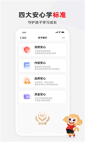 希望学素养app截图1