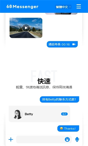 68聊天截图2