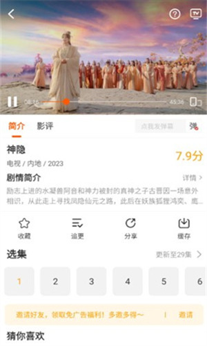 风筝影评TV版截图5