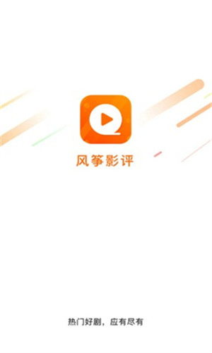 风筝影评TV版截图4