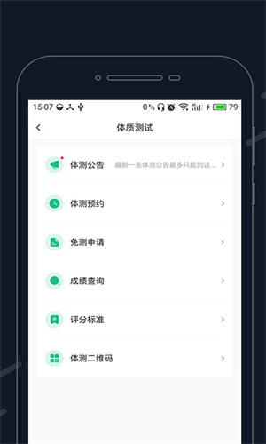 步道乐跑最新版截图1