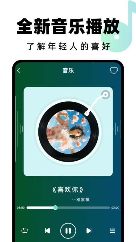 汽水铃声软件截图2