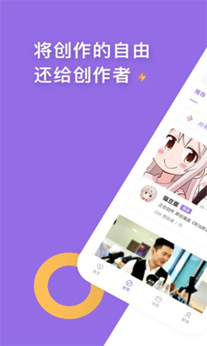 爱发电截图2