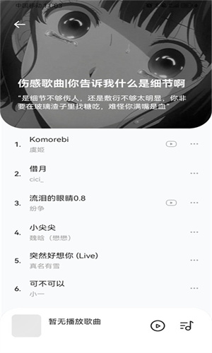 音乐时刻截图1