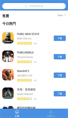 GamesToday官方正版截图1