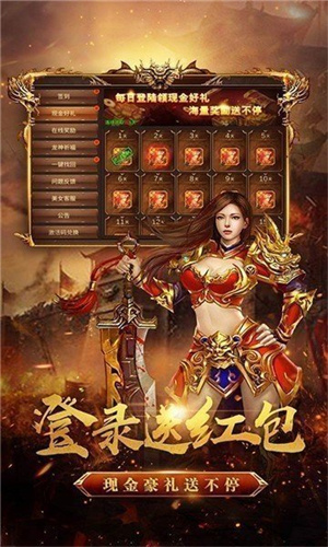 1.80火龙版传奇打金服截图1