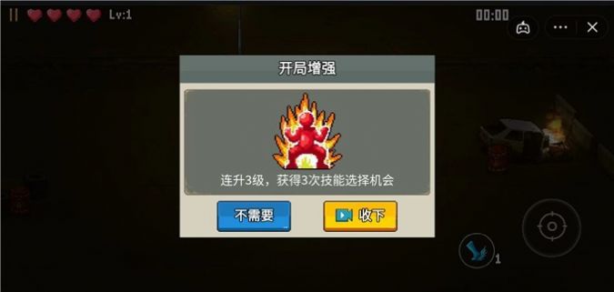 闯关专家无限金币双倍天赋截图1