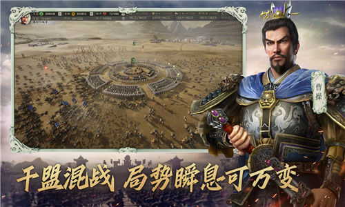 三国志战略版2023截图3