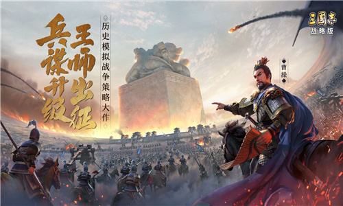 三国志战略版2023截图5