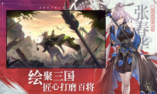 三国志幻想大陆国创版截图3