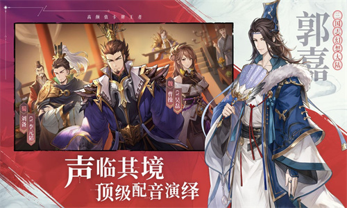 三国志幻想大陆国创版截图2