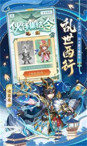 三国演义吞噬无界截图1