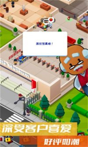 建造模拟经营最新版截图2