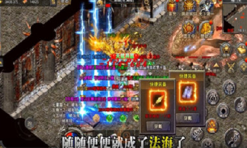 逍遥大极品高爆版截图3