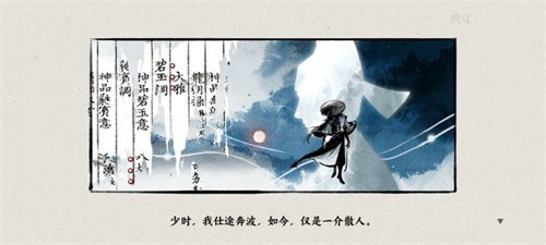 曲中剑正式版截图3