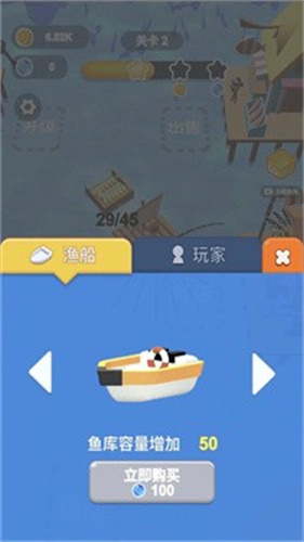 小小渔夫3D截图1