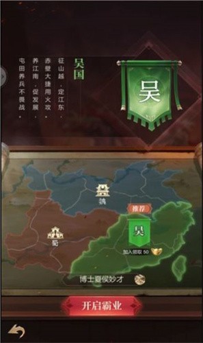 三国君临天下截图1