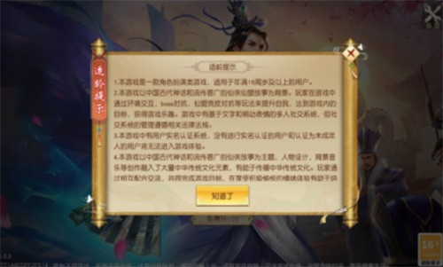 丹青破神录截图1