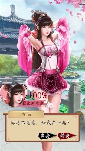 三国恋姬传最新版本截图2