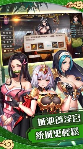 三国恋姬传最新版本截图1