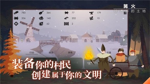 篝火被遗忘的土地截图1