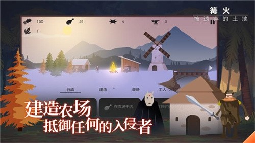 篝火被遗忘的土地截图3