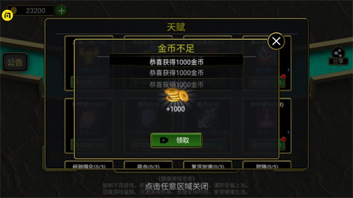 魔兽进化论最新版截图2