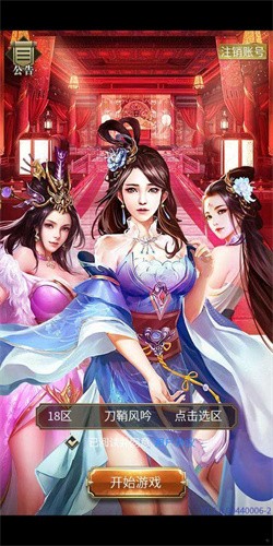 美女三国截图3