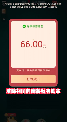 快乐点点红包版截图1