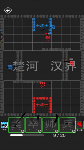 汉字大擂台截图2