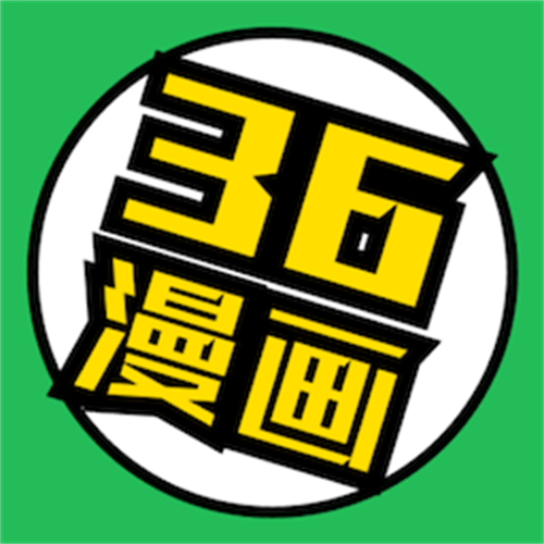 36漫画免费阅读