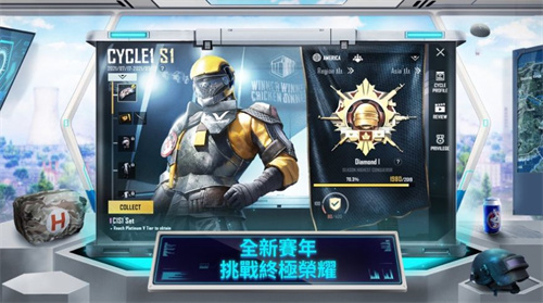 pubg北辰直装v15截图3