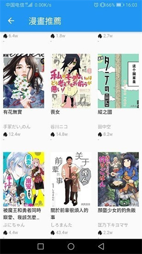 拷贝漫画最新版截图3