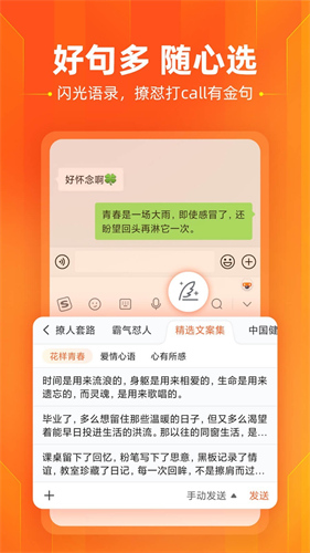 搜狗输入法最新版截图2