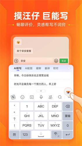 搜狗输入法最新版截图1