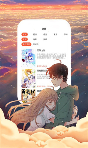 奈斯漫画最新版截图2