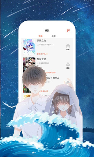 奈斯漫画最新版截图1