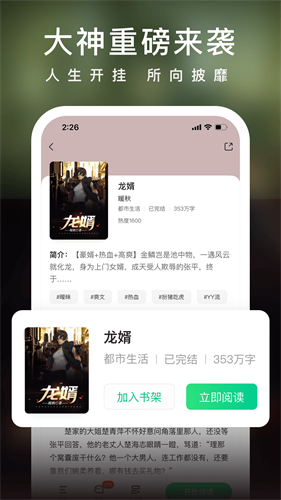 爱奇艺小说免费版截图4