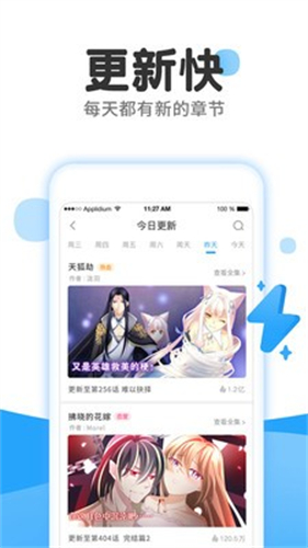 严选漫画轻量版截图3