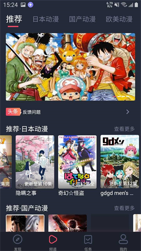 heibai弹幕最新版截图3