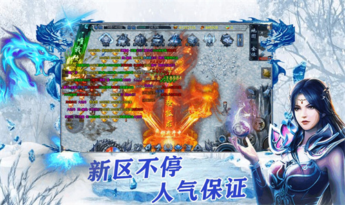 冰雪至尊超变传奇截图1