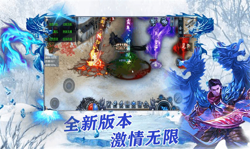 冰雪至尊超变传奇截图2