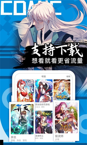 好看漫画截图1